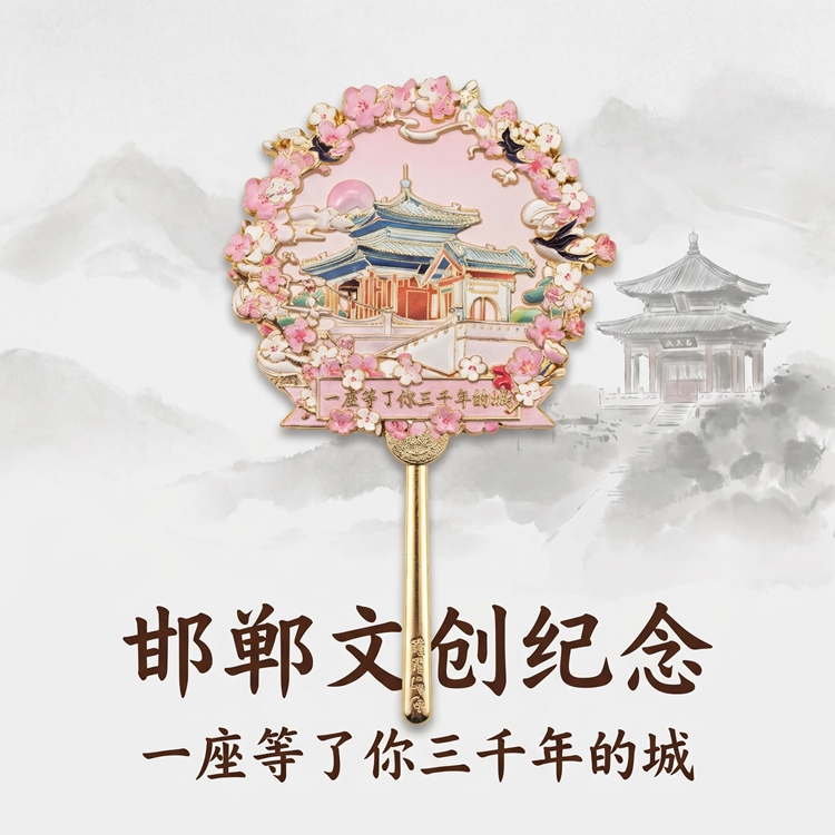 国风邯郸手持镜