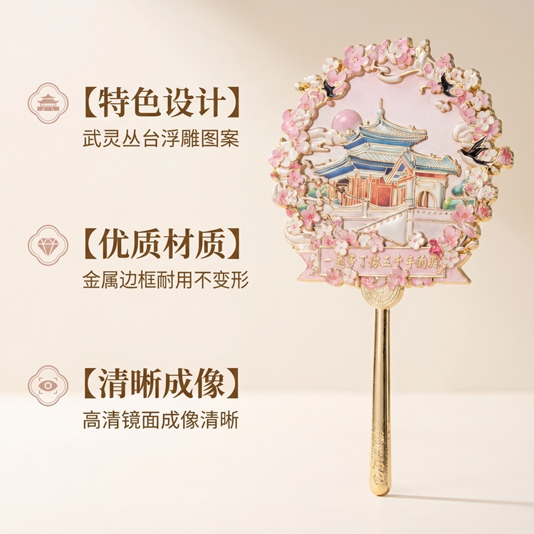 国风邯郸手持镜