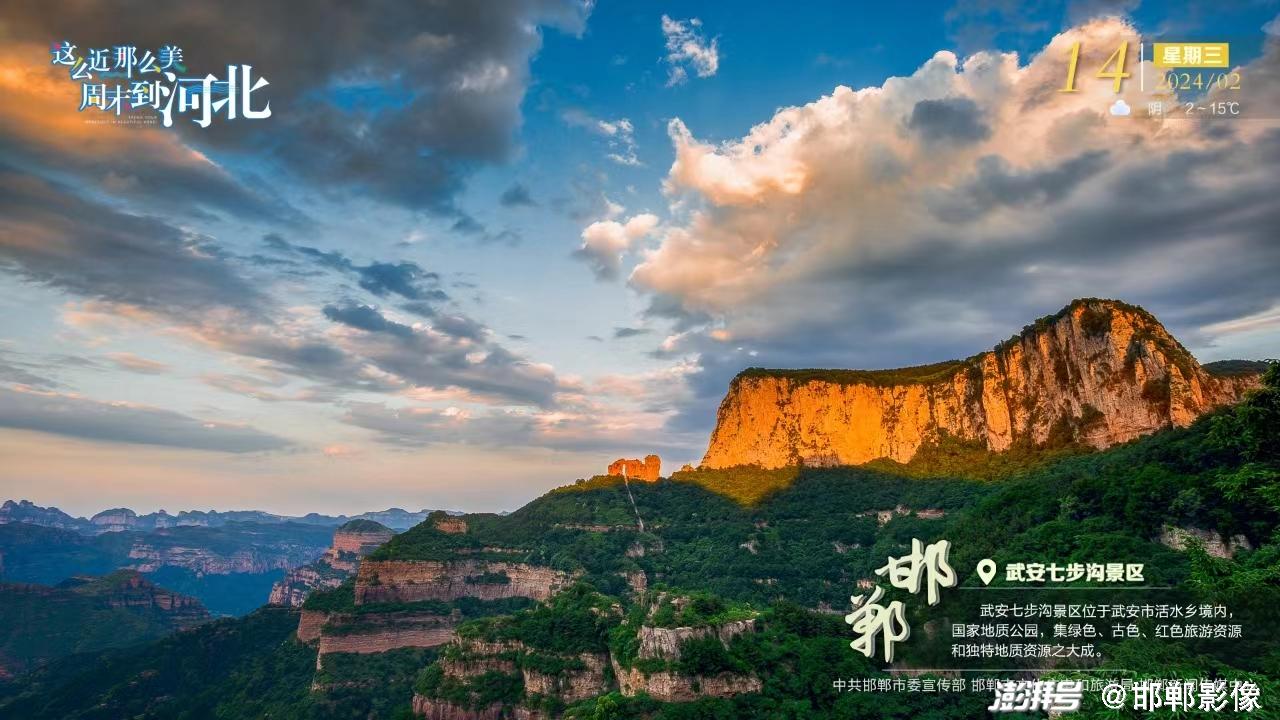 七步沟