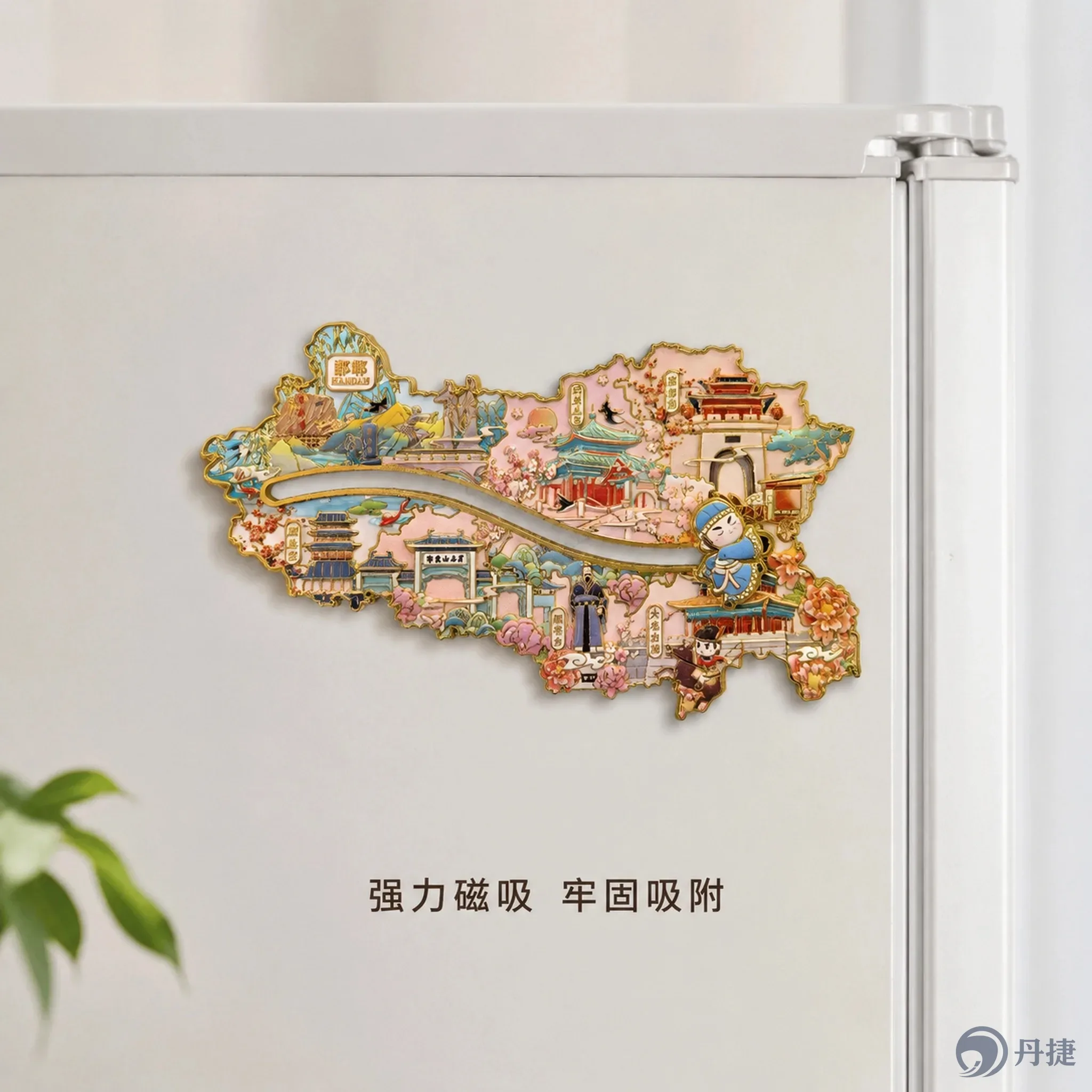 邯郸地图冰箱贴