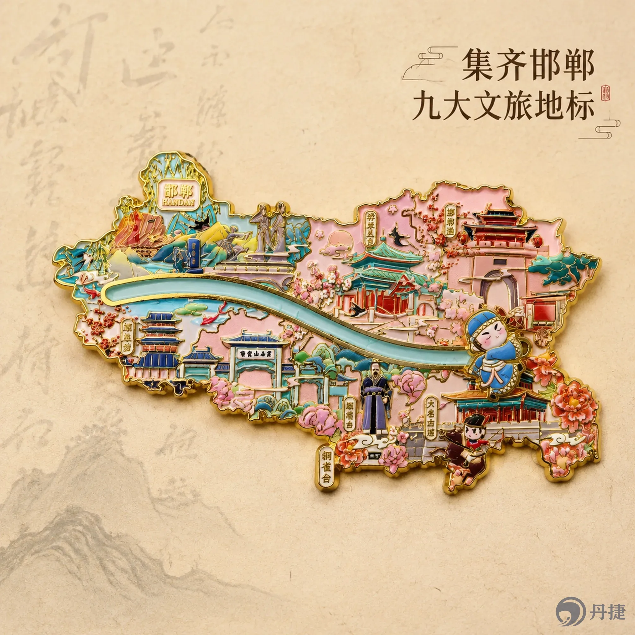邯郸地图冰箱贴