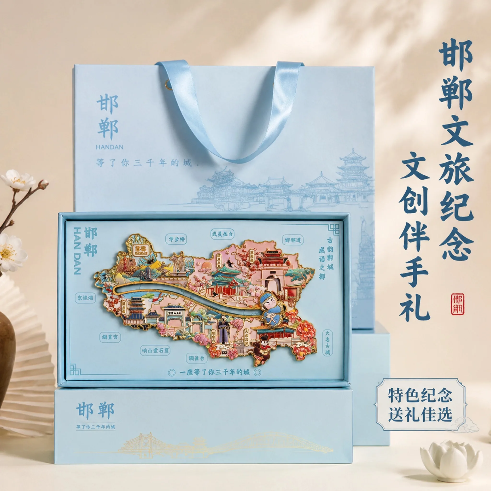 邯郸地图冰箱贴 - 丹捷文创