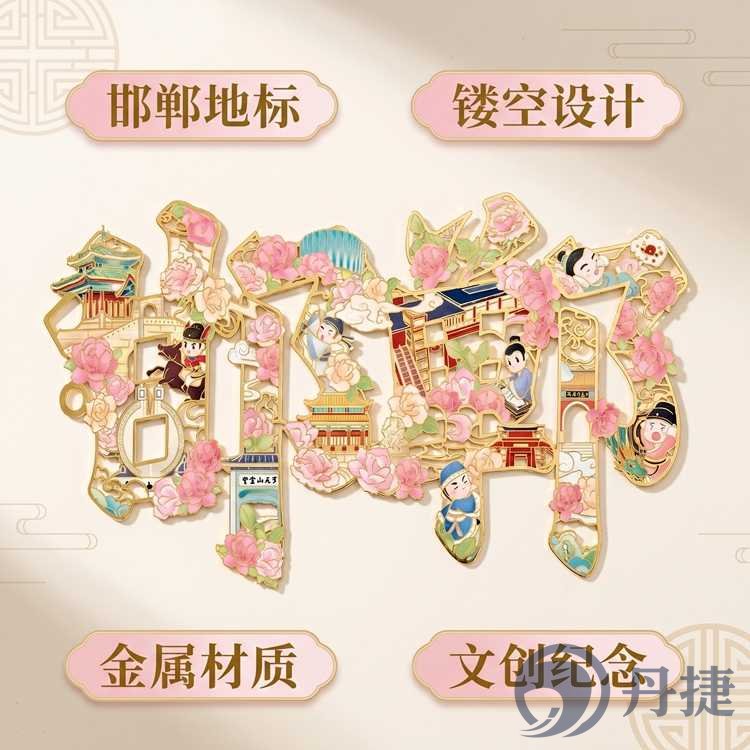 邯郸地标国风书香金属书签