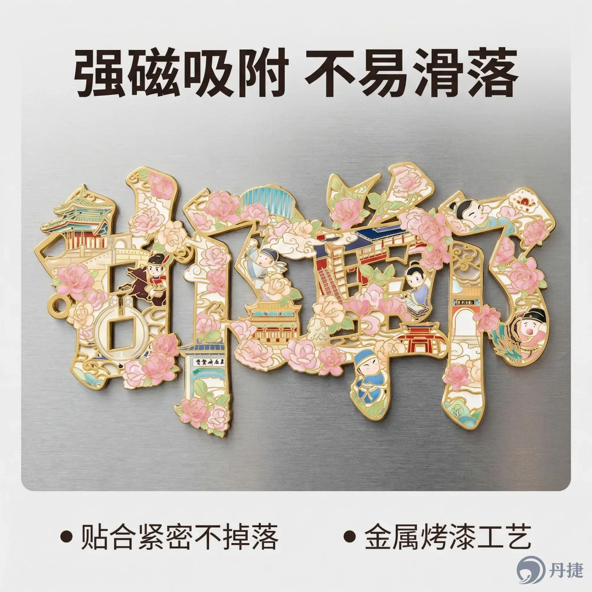 邯郸地标合集冰箱贴