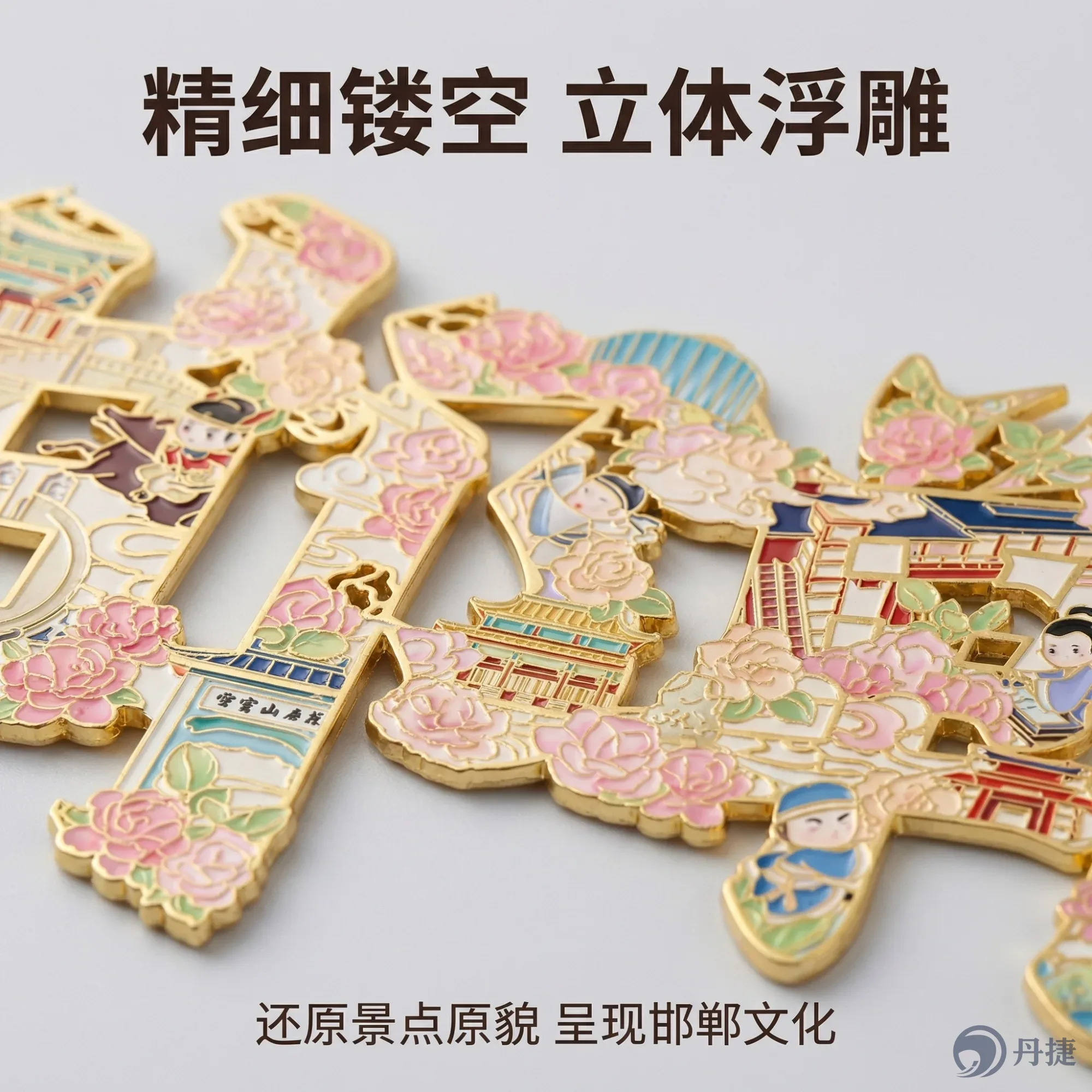 邯郸地标合集冰箱贴