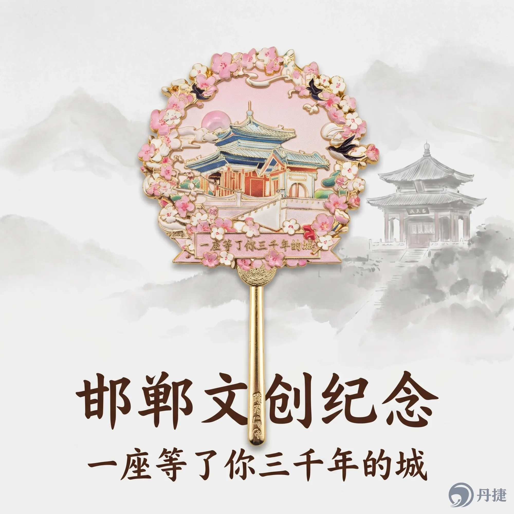 国风邯郸手持镜