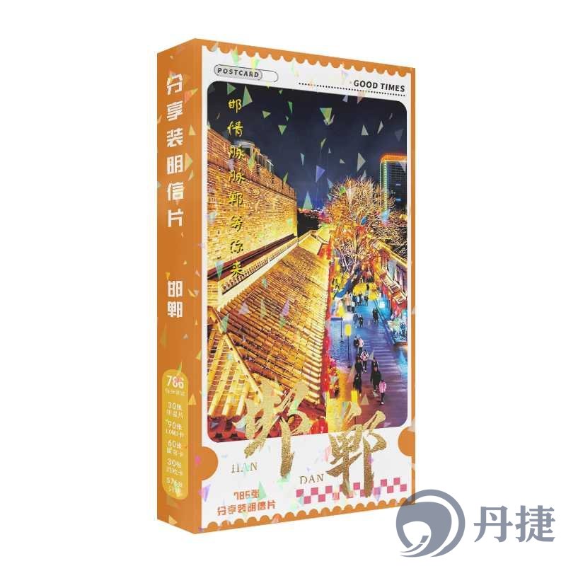邯郸地标风景明信片套装