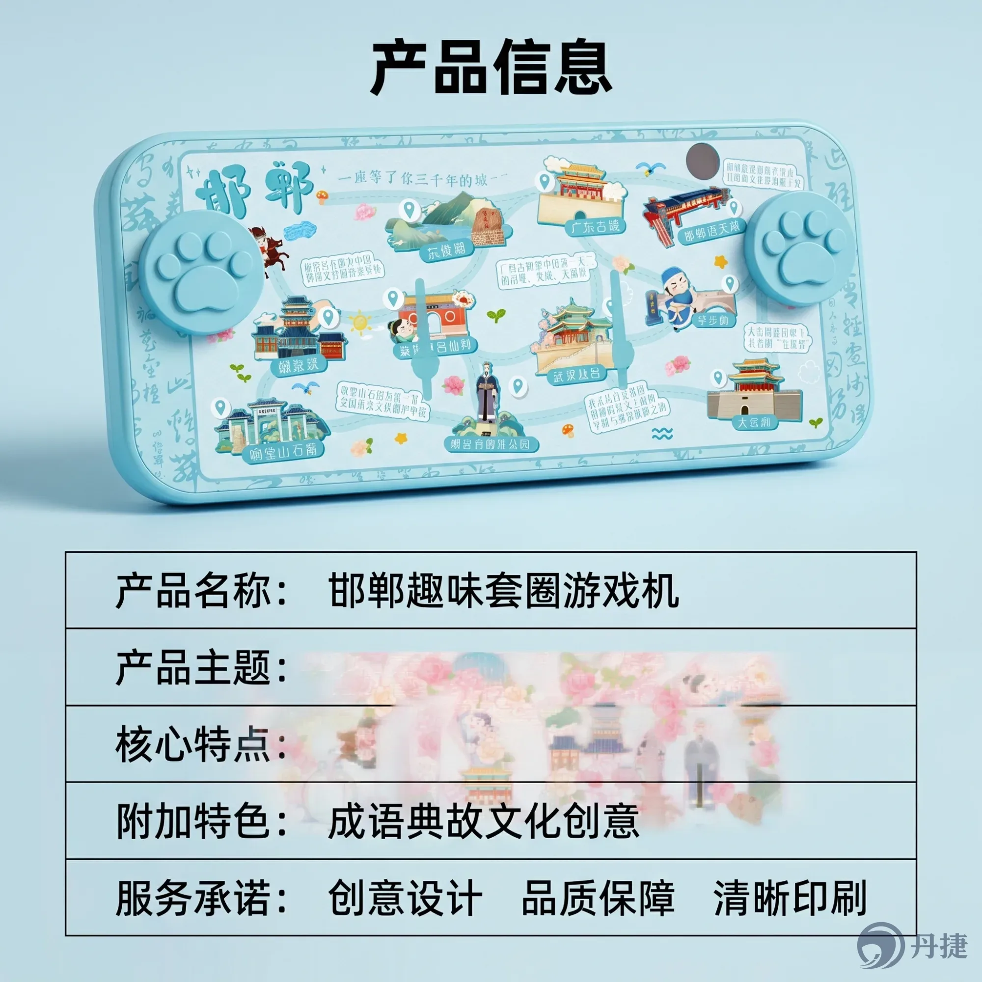 邯郸地标套圈水机