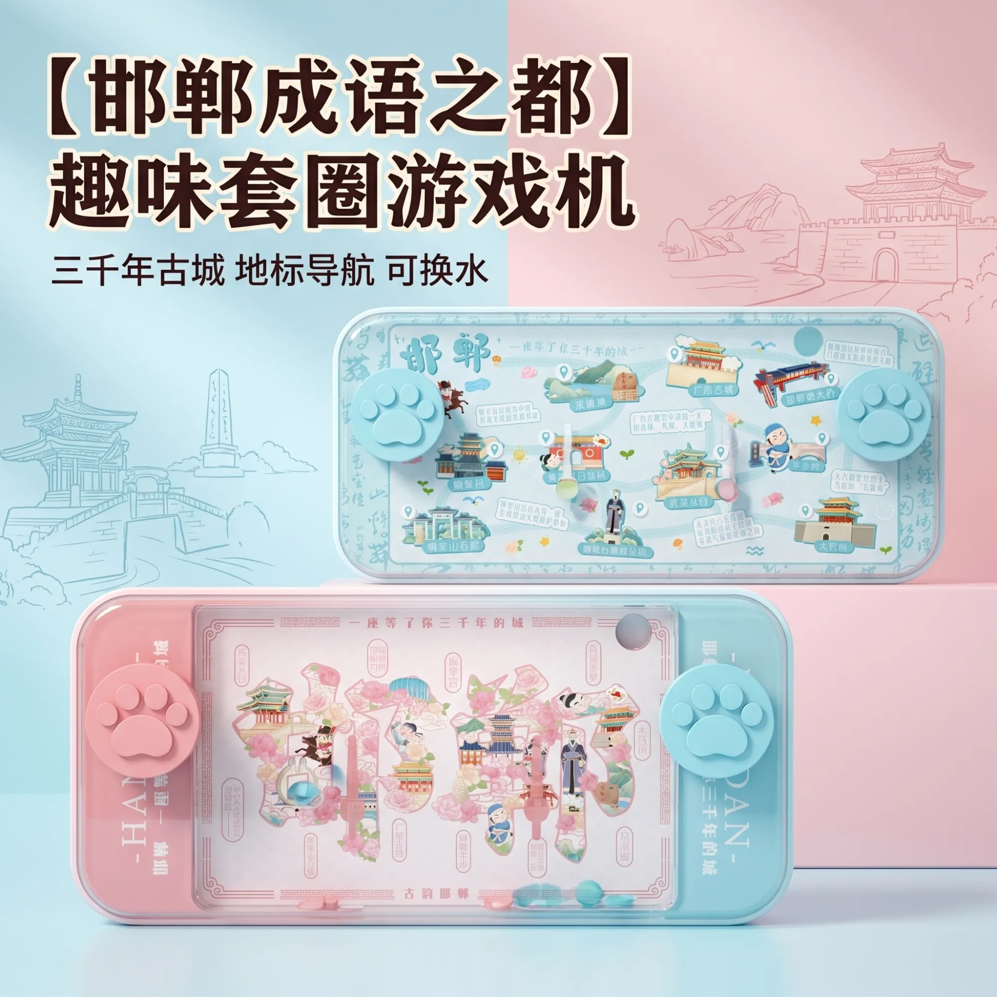 邯郸地标套圈水机