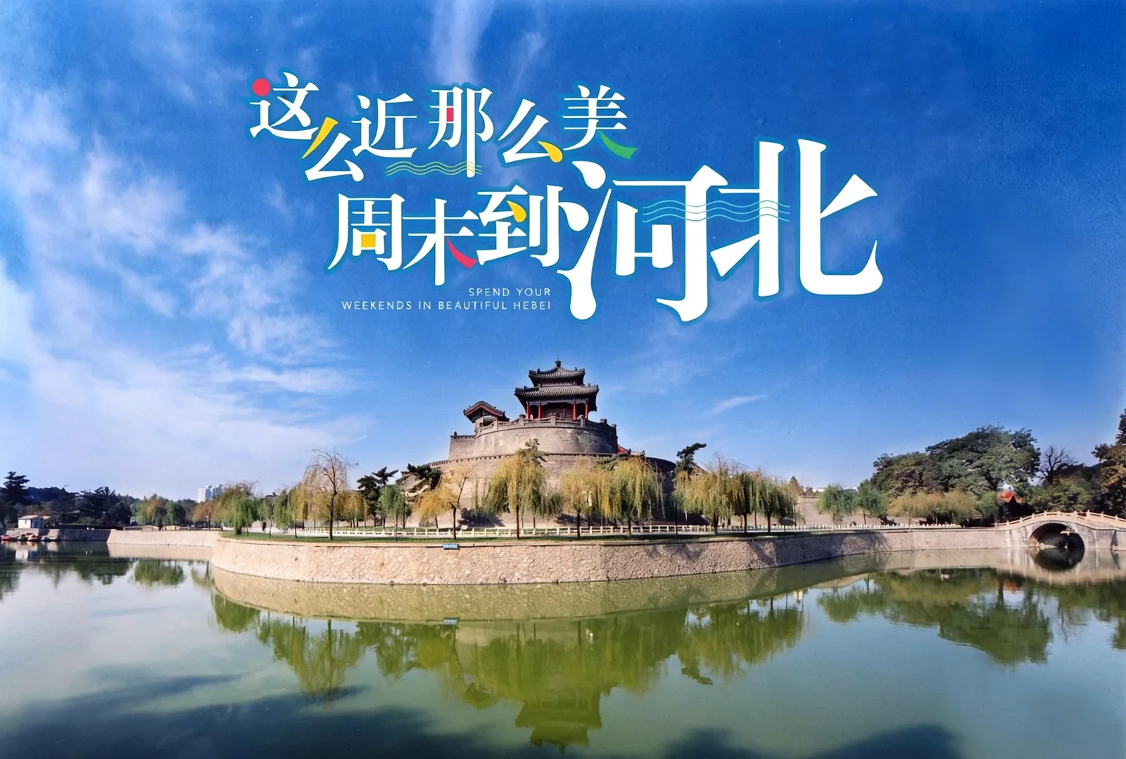 武灵丛台 - 丹捷文创