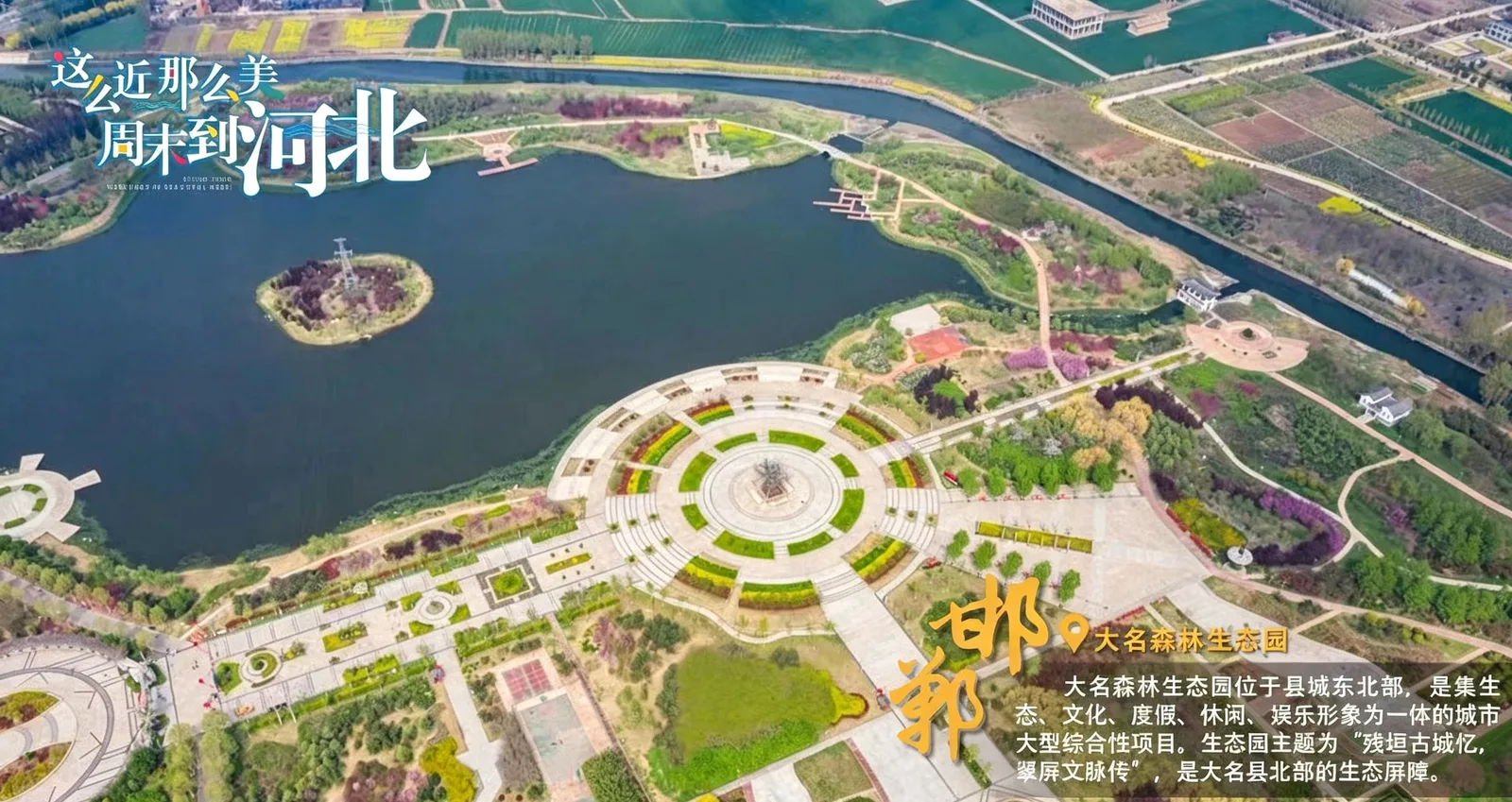 大名森林生态园