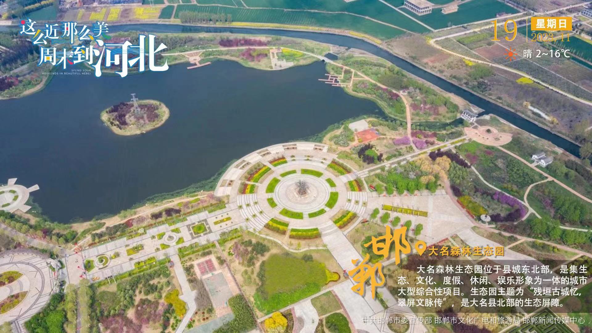 大名森林生态园