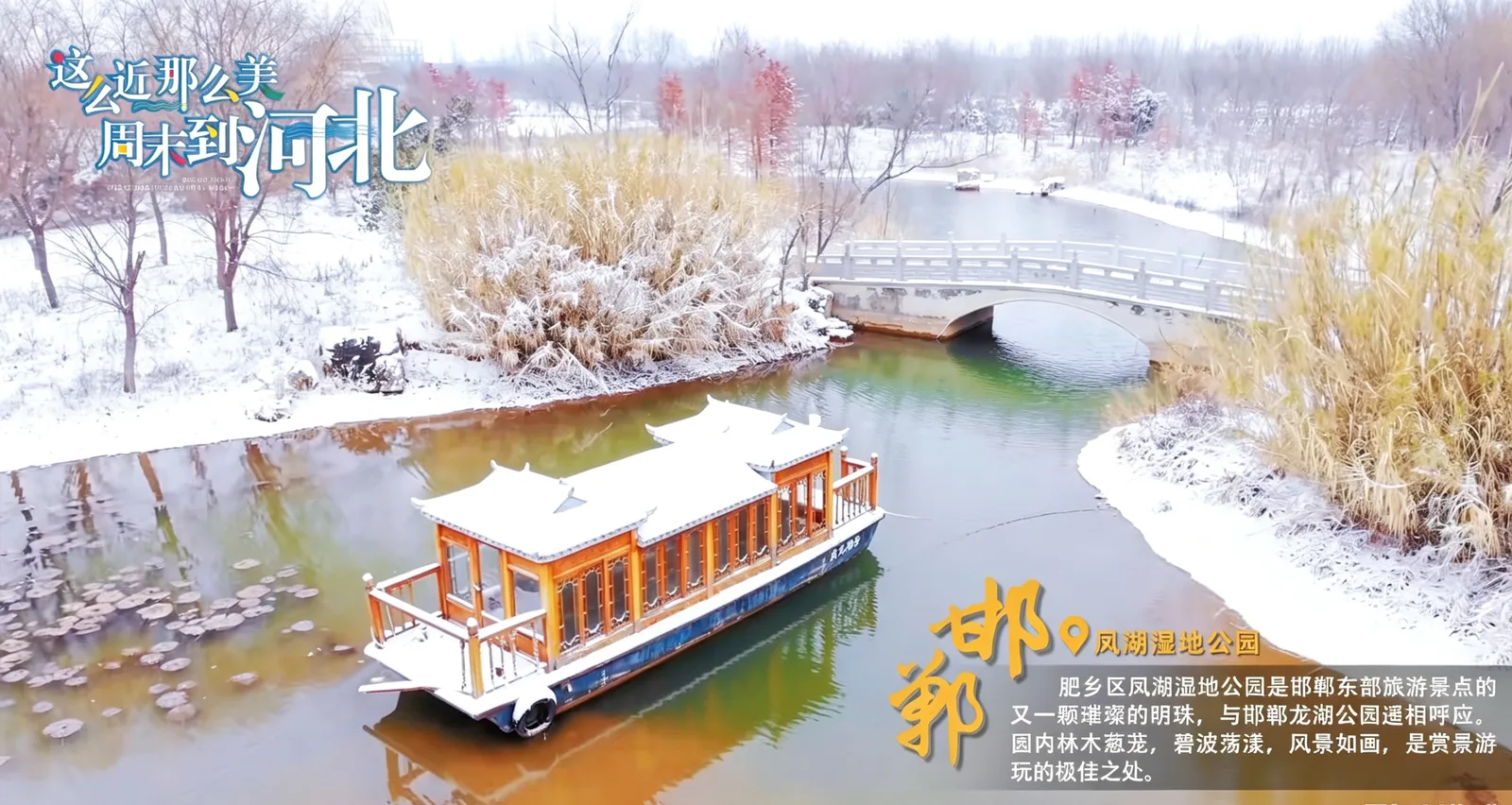 凤湖湿地公园