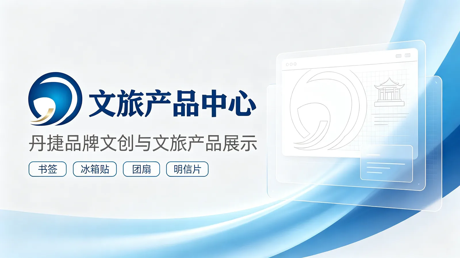 千年窑火云端旺（工业品直播乘云起）