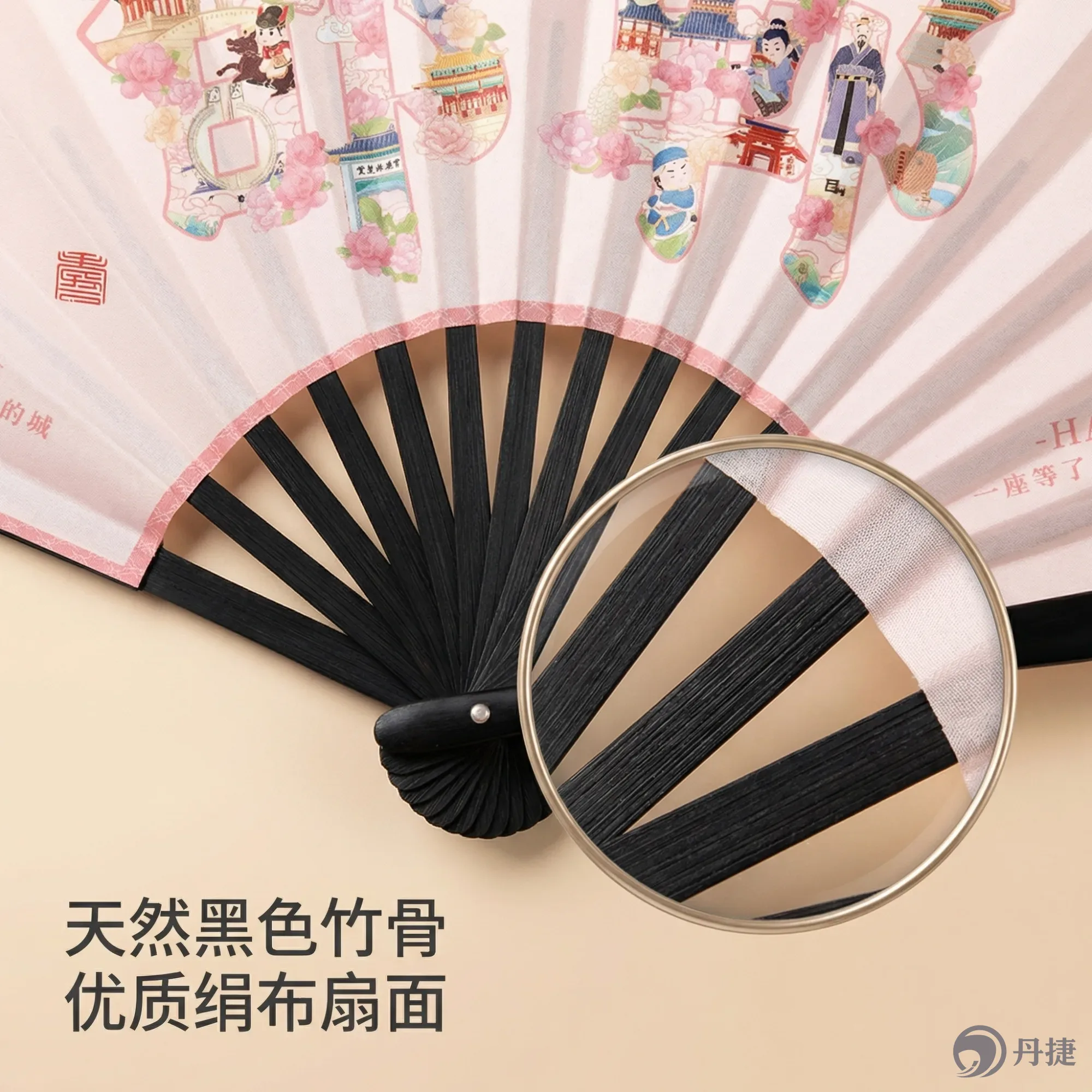 国风·国潮竹扇（邯郸文化）
