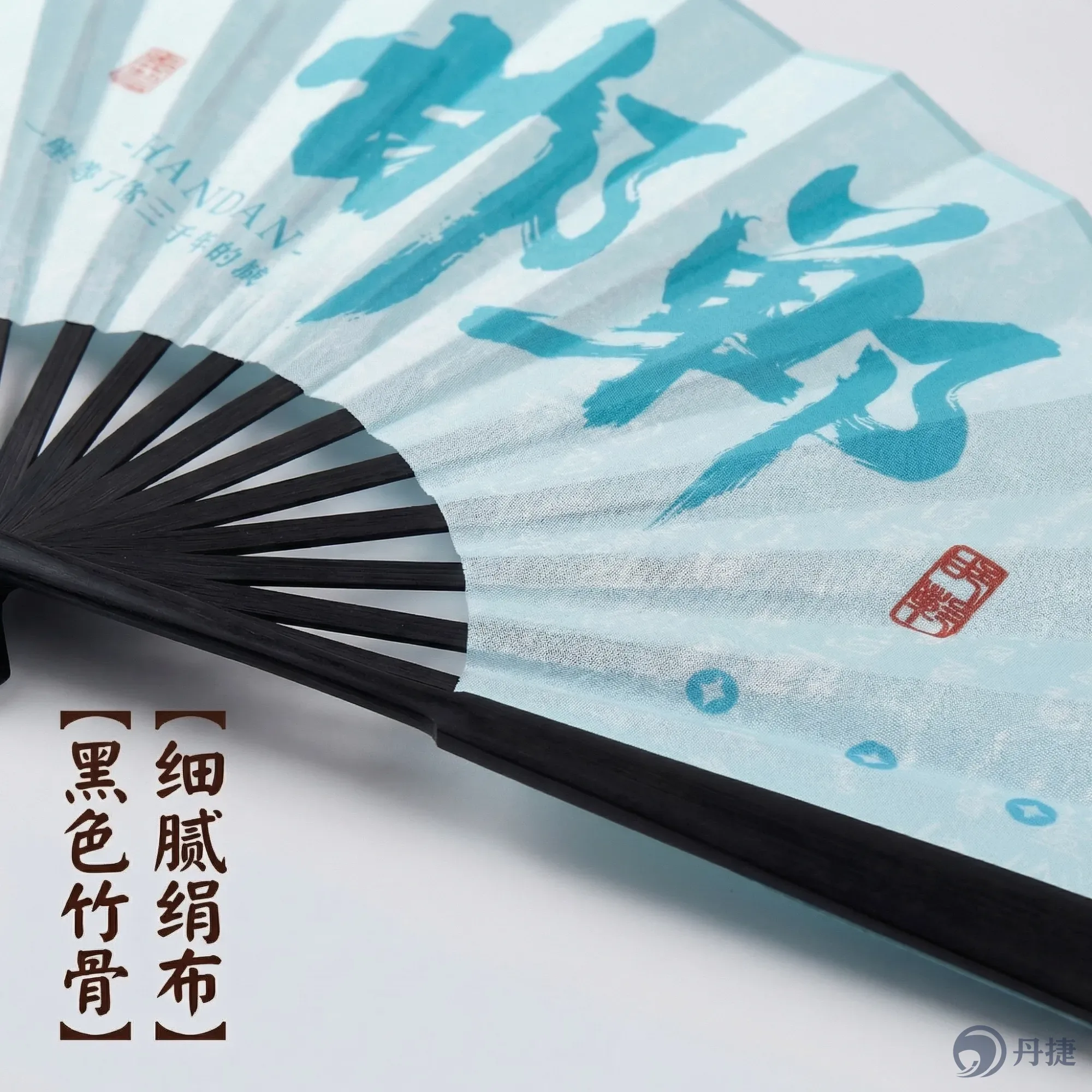 国风·国潮竹扇（邯郸文化）