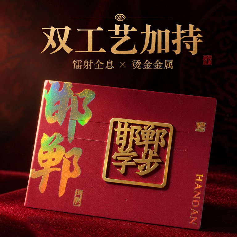 邯郸成语典故金属镂空书签