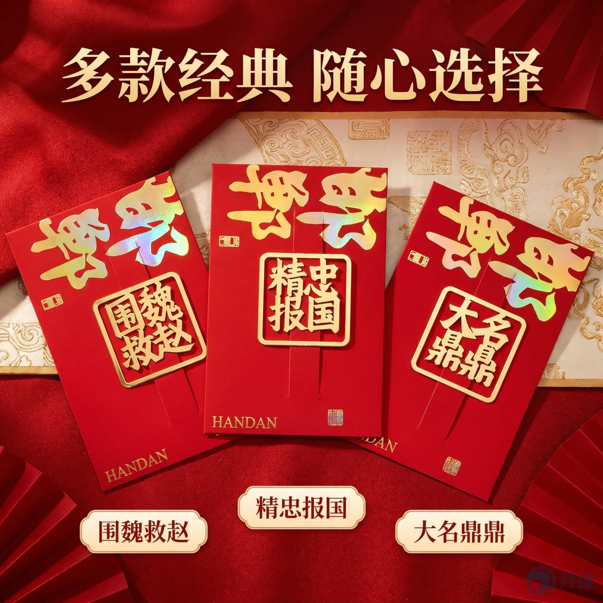 邯郸成语典故金属镂空书签