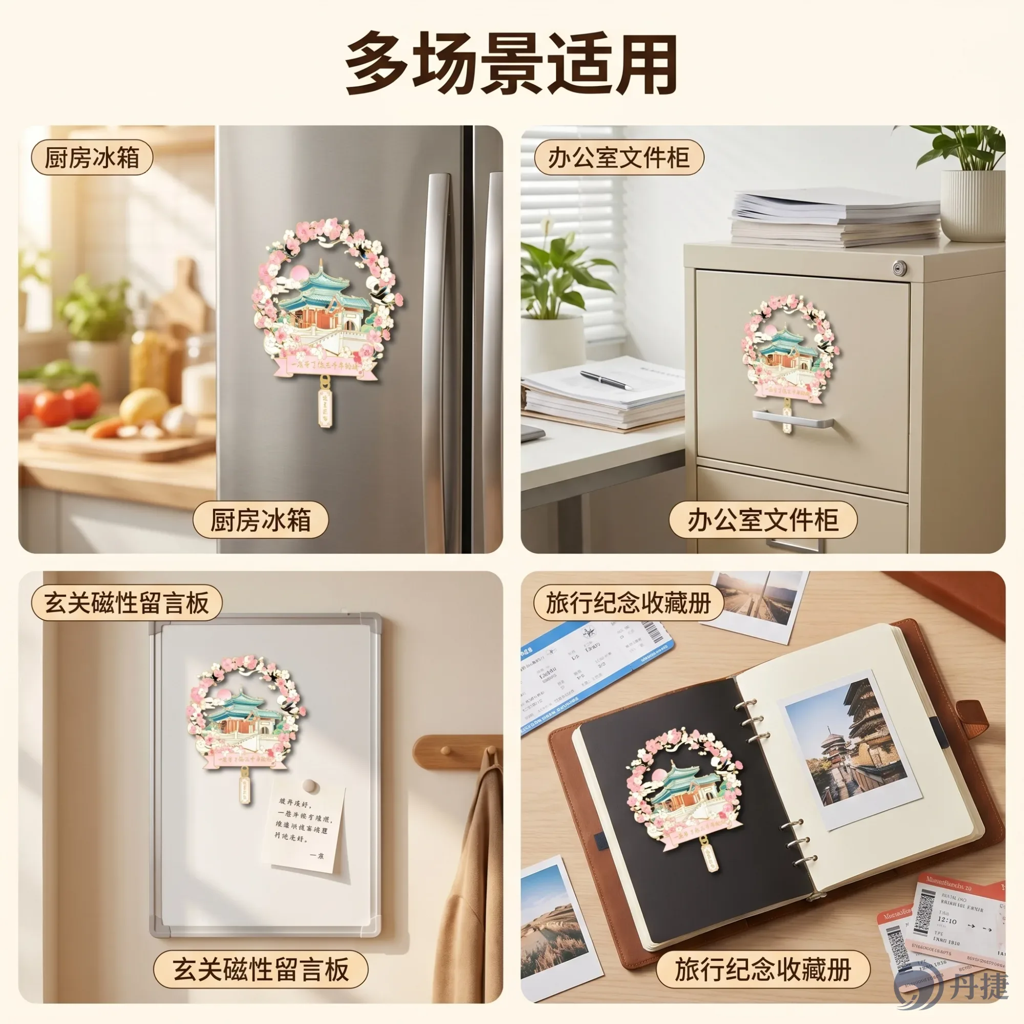 邯郸武灵丛台花环金属冰箱贴