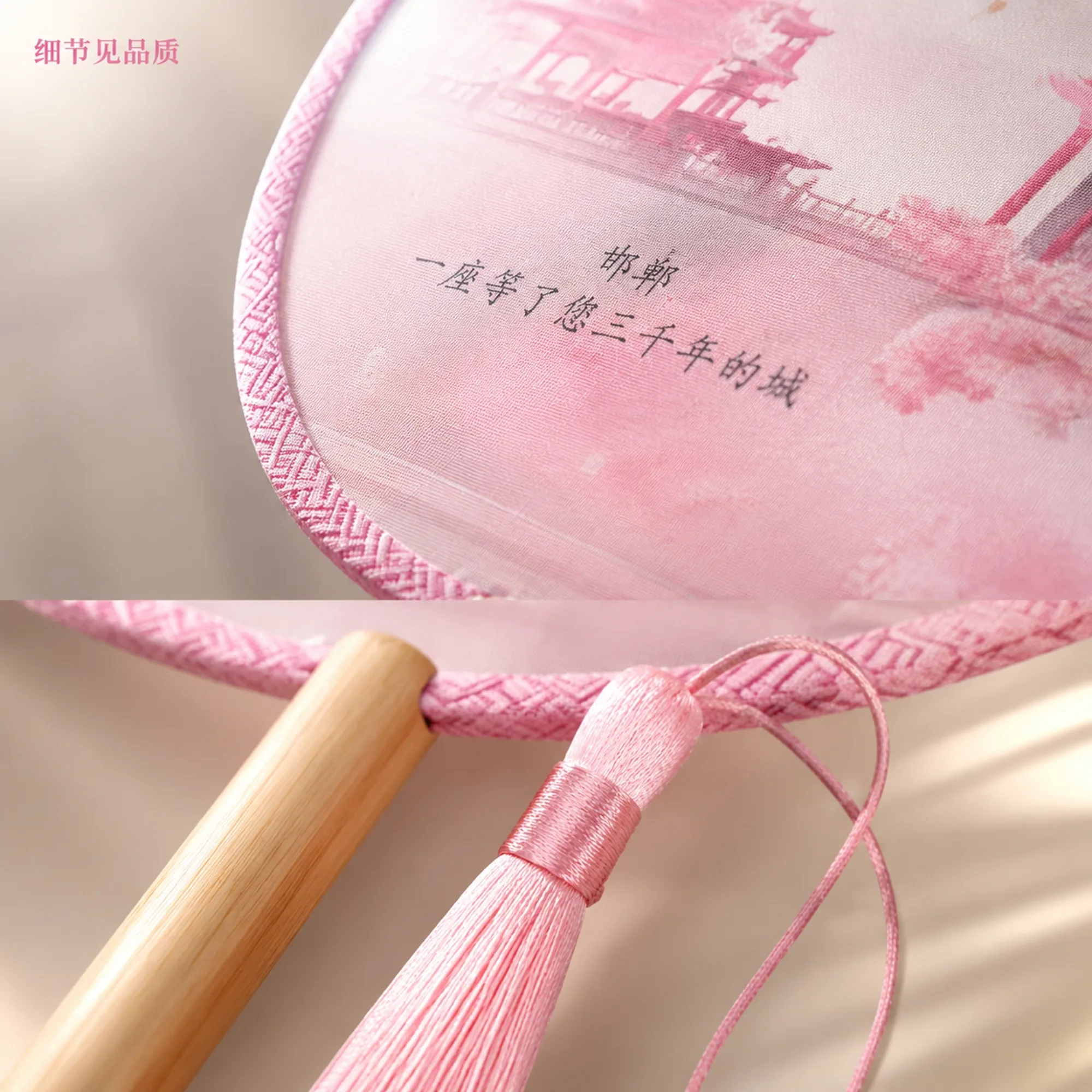 邯郸武灵丛台国风团扇