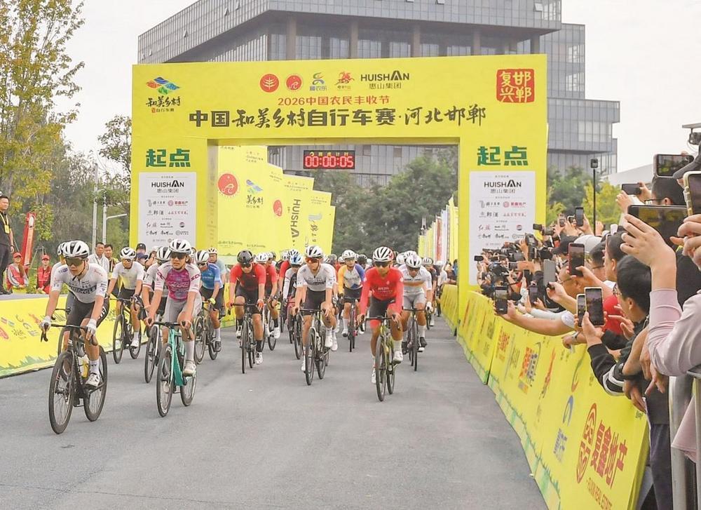 中国和美乡村自行车赛在邯举行 体育+乡村点燃文旅新活力 - 丹捷文创