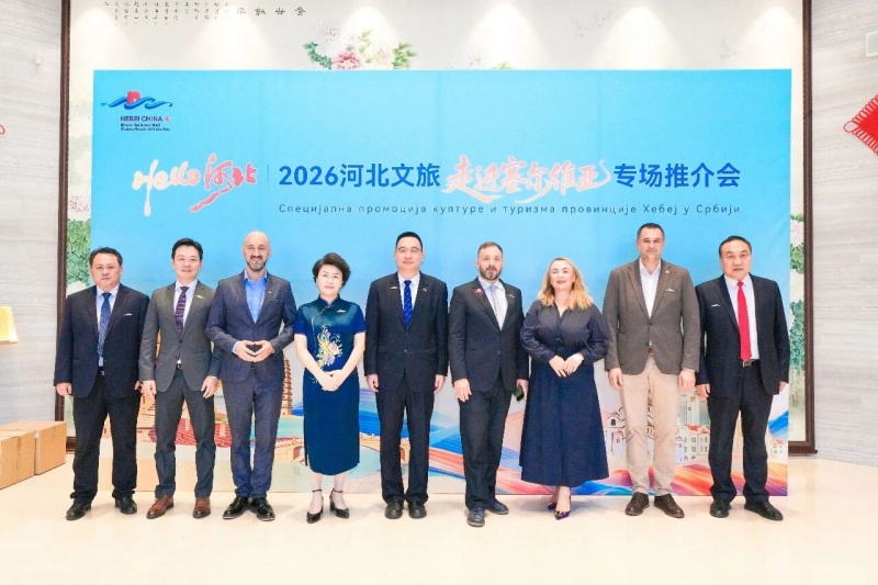 河北文旅走进塞尔维亚专场推介 燕赵非遗文创亮相贝尔格莱德 - 丹捷文创