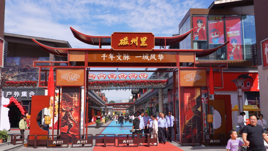国风文化带火磁州里假日消费——河北磁县老城文旅新地标人气火爆 - 丹捷文创