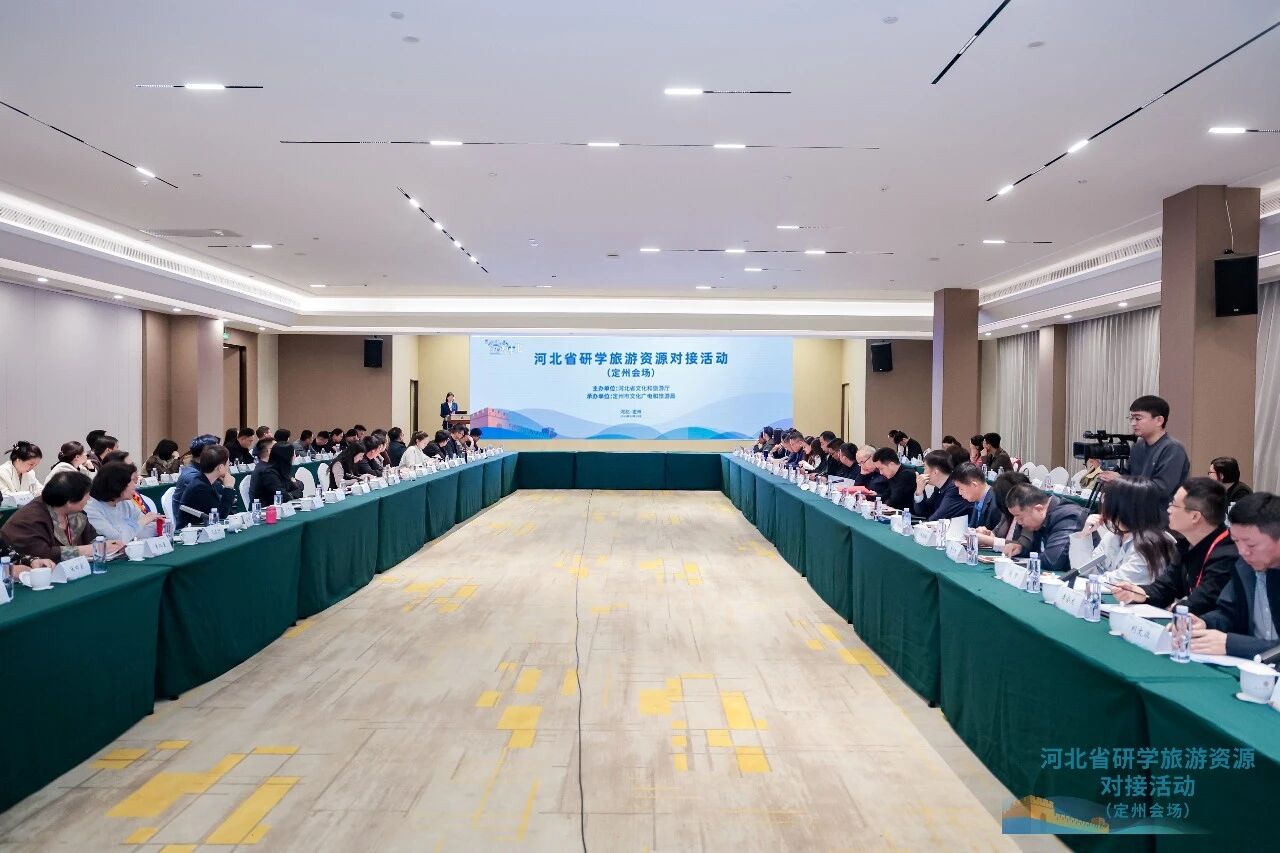 河北省研学旅游资源对接活动在定州举办 畅通供需赋能研学提质 - 丹捷文创