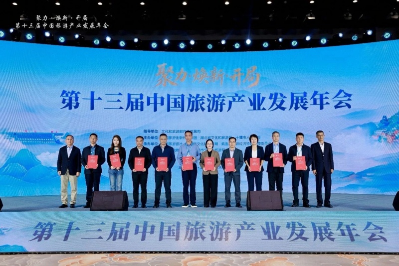 河北5个文旅案例入选2026中国旅游产业影响力案例 - 丹捷文创